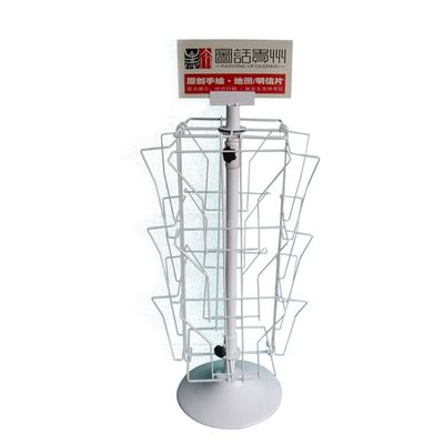 صفحه کارت پستال چرخشی H650mm L200mm ، مجله چرخان پایه کتاب